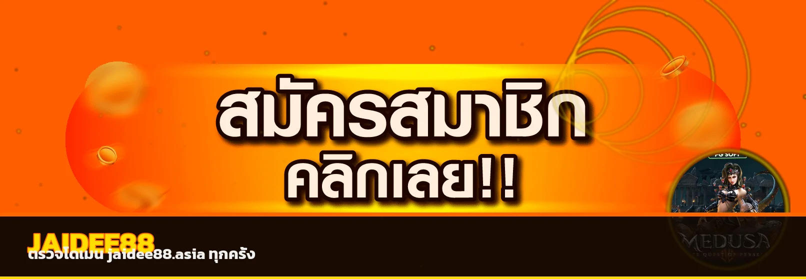 แบนเนอร์ JAIDEE88 ทางเข้าสำหรับ jaidee88.asia