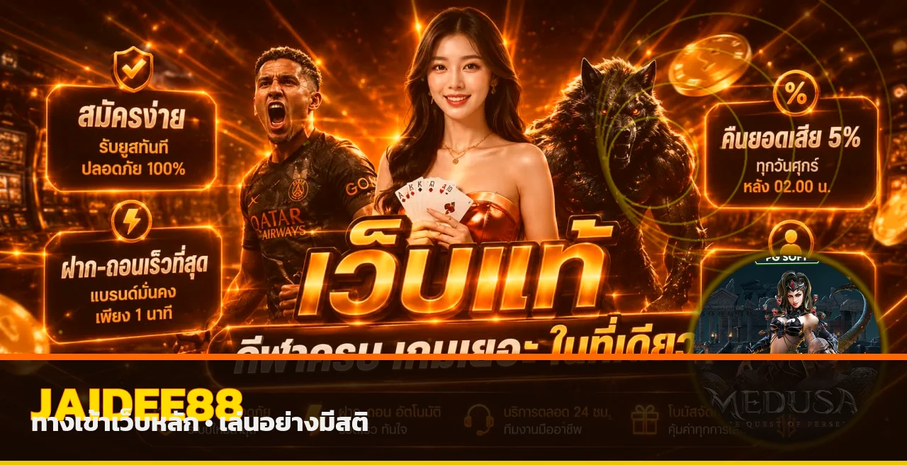 แบนเนอร์ JAIDEE88 ทางเข้าเว็บหลักพร้อมตัวละคร PG Soft